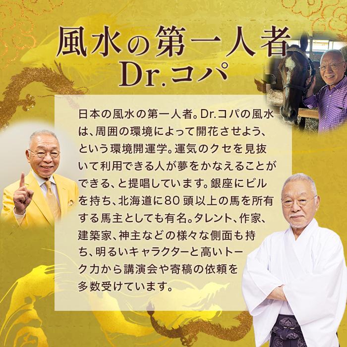 Dr.コパ キャッシュカラー 開運 長財布 テレビ朝日 テレ朝通販