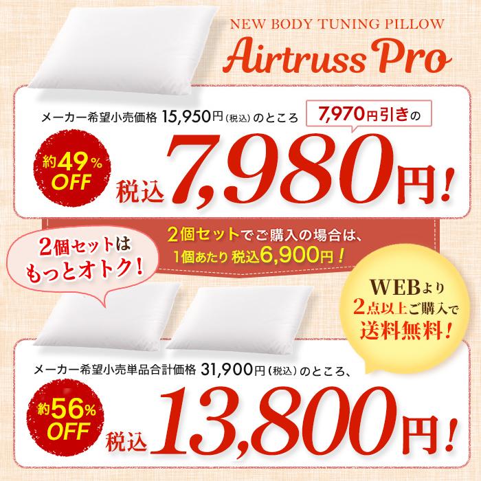 整体・トレーナー監修 NEWボディチューニングピロー エアトラスPro