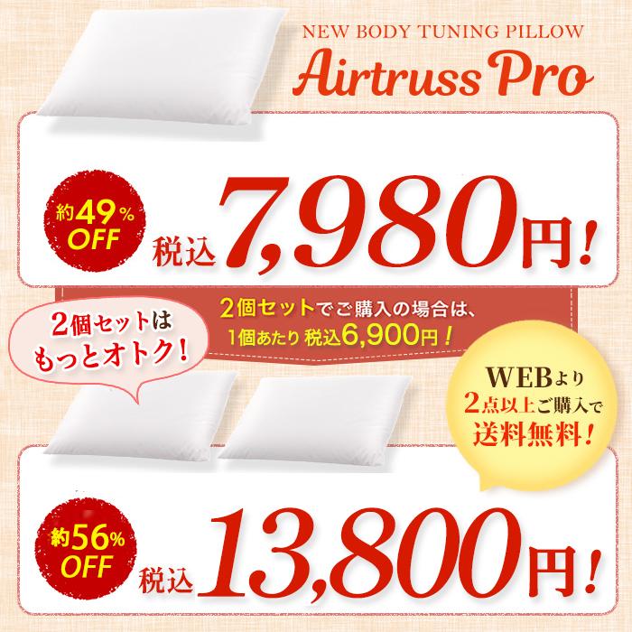 3月10日までに到着 2個セット】整体・トレーナー監修 NEWボディチューニングピロー