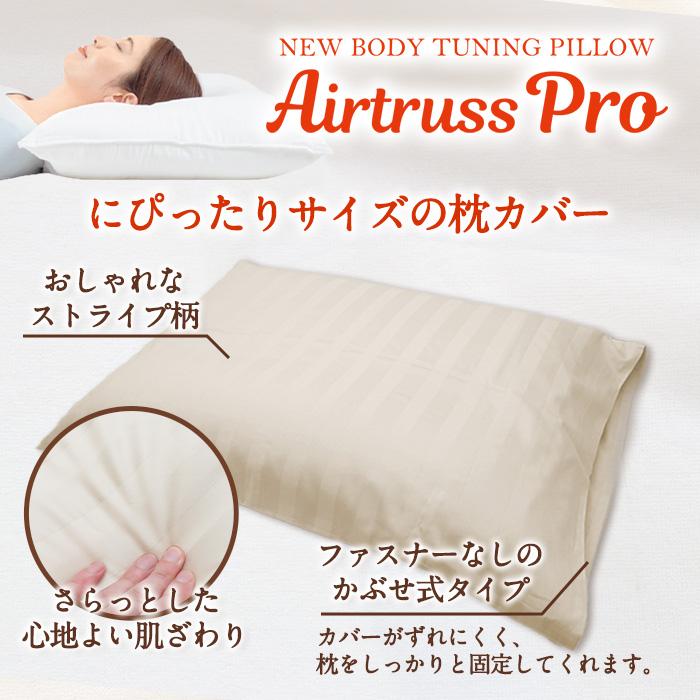 2個購入クーポンで960円引き！】NEWボディチューニングピローエ