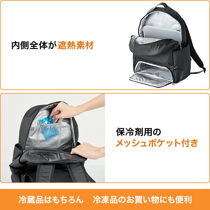 保温・保冷お買物らくらくリュック じゅん散歩 テレビ朝日 テレ朝通販