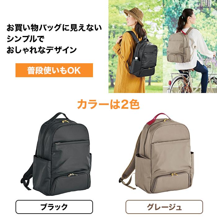 保温・保冷お買物らくらくリュック じゅん散歩 テレビ朝日 テレ朝通販 