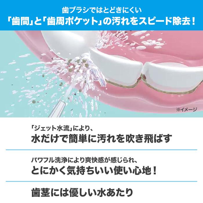 トゥースジェットDX じゅん散歩 テレビ朝日 テレ朝通販 ロッピング  パワフル水圧 口腔洗浄器の画像