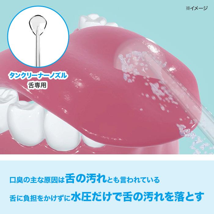 トゥースジェットDX じゅん散歩 テレビ朝日 テレ朝通販 ロッピング  パワフル水圧 口腔洗浄器の画像