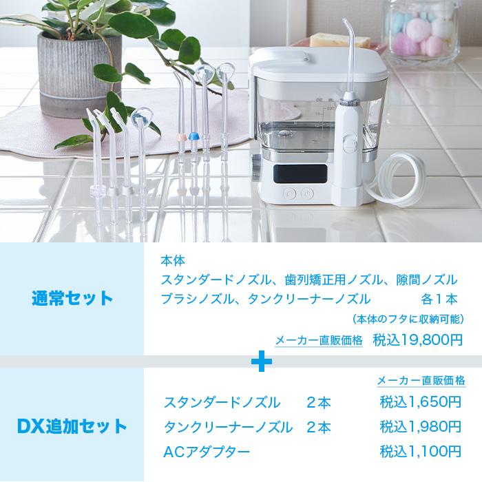 トゥースジェットDX じゅん散歩 テレビ朝日 テレ朝通販 ロッピング  パワフル水圧 口腔洗浄器の画像