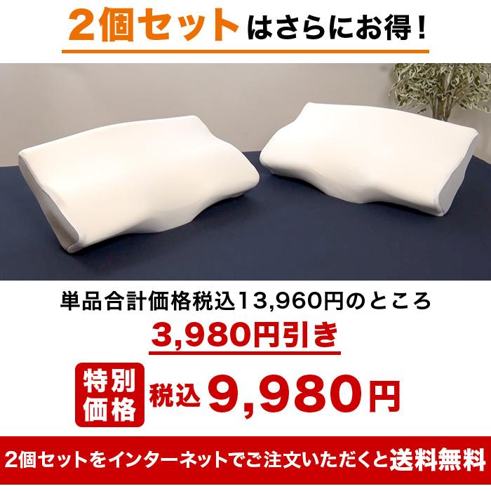 お得な2個セット・送料無料】nishikawa ナチュラルフィット枕スマート