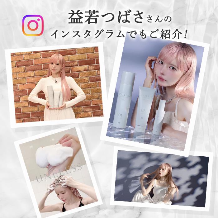 3セット購入時クーポン利用で1140円OFF】UNELESS ウネレス 特別セット