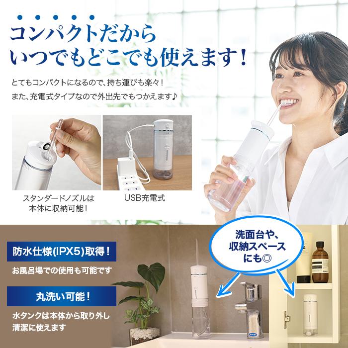 トゥースジェットLE 口腔洗浄器