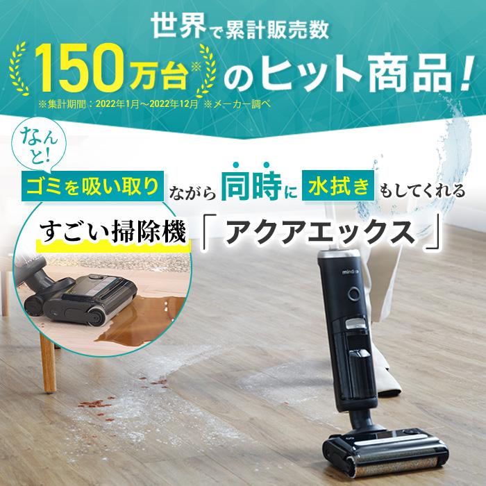 水拭き掃除機 アクアエックス じゅん散歩 テレビ朝日 テレ朝通販 水拭き掃除機 アクアエックス じゅん散歩 テレビ朝日 テレ朝通販