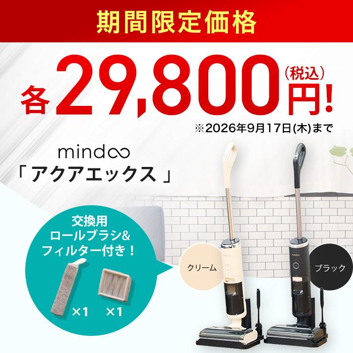 水拭き掃除機 アクアエックス ニッポンめしあがれ テレビ朝日 テレ朝