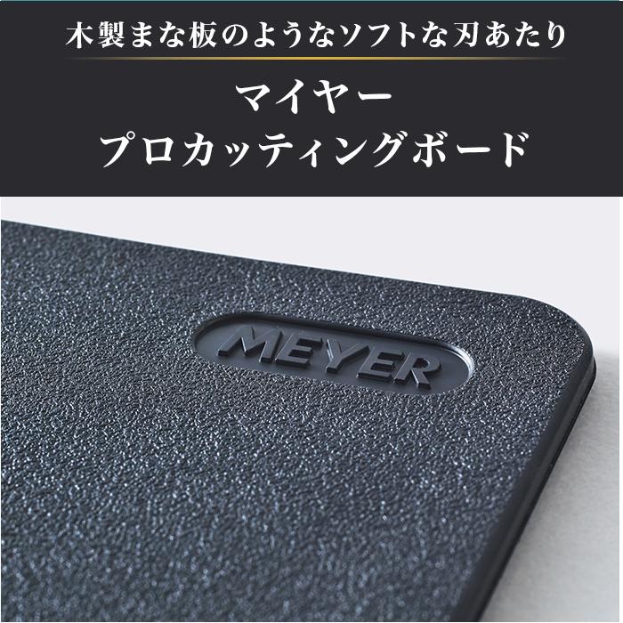 マイヤー プロ カッティングボード – MEYER | マイヤージャパン