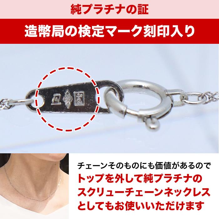 松屋銀座外商部 鑑定書付き純プラチナ1.2ctダイヤモンドペンダント