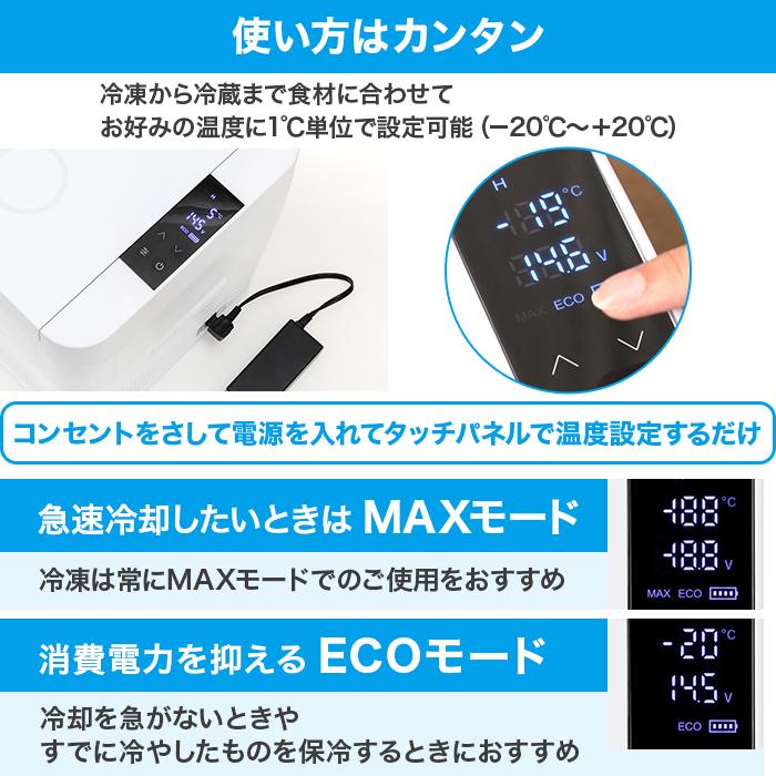 セカンド冷凍・冷蔵庫 エコ じゅん散歩 テレビ朝日 テレ朝通販