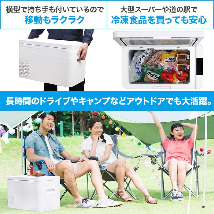 冷蔵庫、クーラー、テレビ等 セカンド冷凍・冷蔵庫 エコ じゅん散歩 テレビ朝日 テレ朝通販