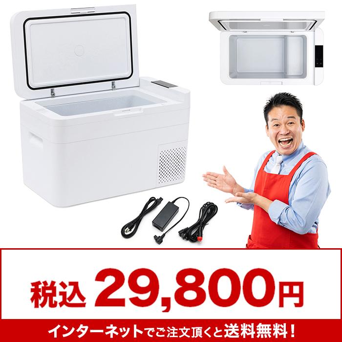 冷蔵庫、クーラー、テレビ等 セカンド冷凍・冷蔵庫 エコ じゅん散歩 テレビ朝日 テレ朝通販