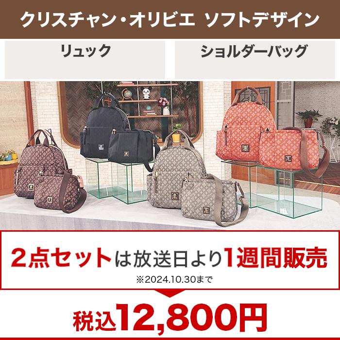 今季秋新作クリスチャンオリビエ】ソフトデザインリュックショルダー