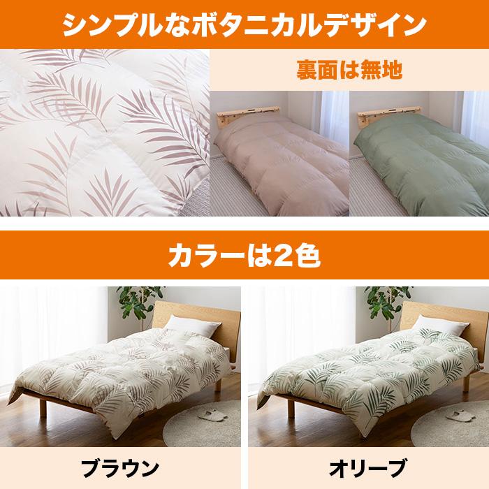 テイジン マイクロフラッフィー掛け布団 ダブル じゅん散歩 テレビ朝日