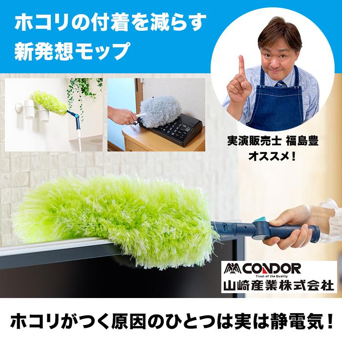 除電モップ エレカット 3点特別セット じゅん散歩 テレビ朝日