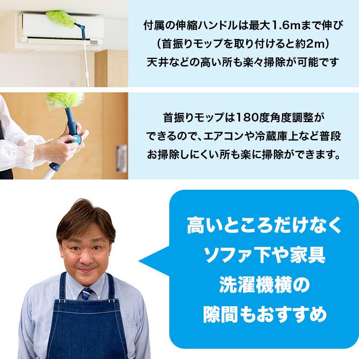 除電モップ エレカット 3点特別セット ニッポンめしあがれ テレビ朝日
