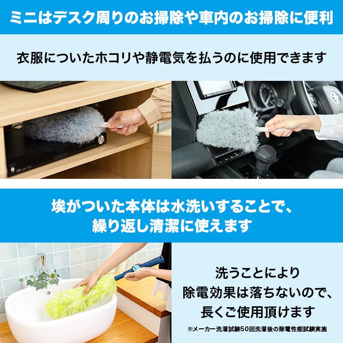 除電モップ エレカット 3点特別セット ニッポンめしあがれ テレビ朝日