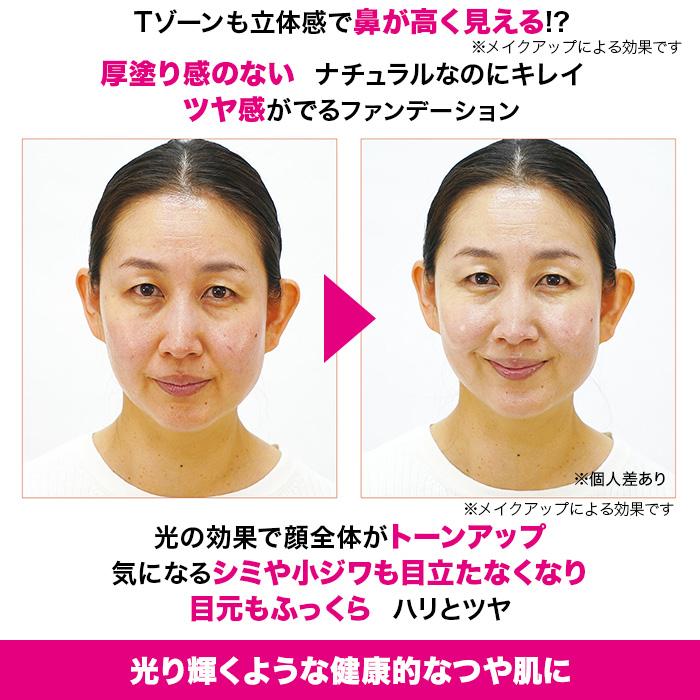 【新品】16役DDパウダー 美容液ファンデ 見た目年齢-10歳肌！ TAKAKO つや肌美容液ファンデ じゅん散歩 テレビ朝日 テレ朝通販