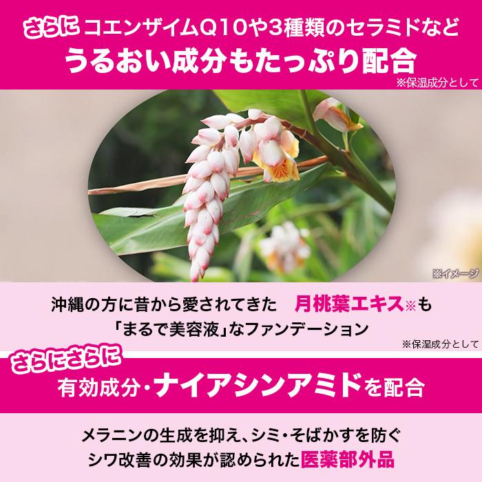 TAKAKO つや肌美容液ファンデ じゅん散歩 テレビ朝日 テレ朝通販