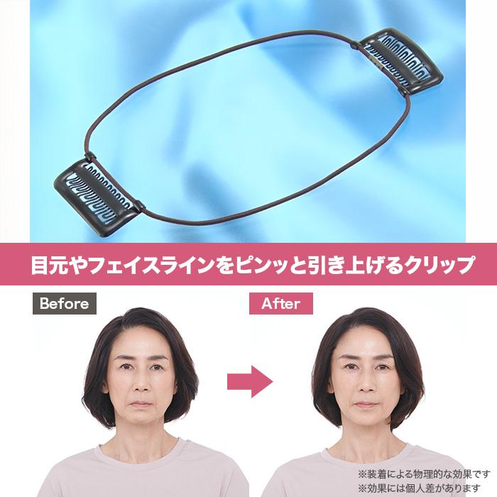 スマイルクリップ じゅん散歩 テレビ朝日 ロッピング テレビ朝日 目じりの シワをひっぱり上げる クリップでフェイスライン引き上げ 若々しい印象の画像