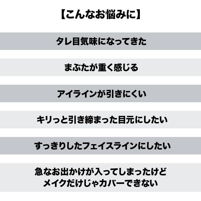 スマイルクリップ じゅん散歩 テレビ朝日 ロッピング テレビ朝日 目じりの シワをひっぱり上げる クリップでフェイスライン引き上げ 若々しい印象の画像