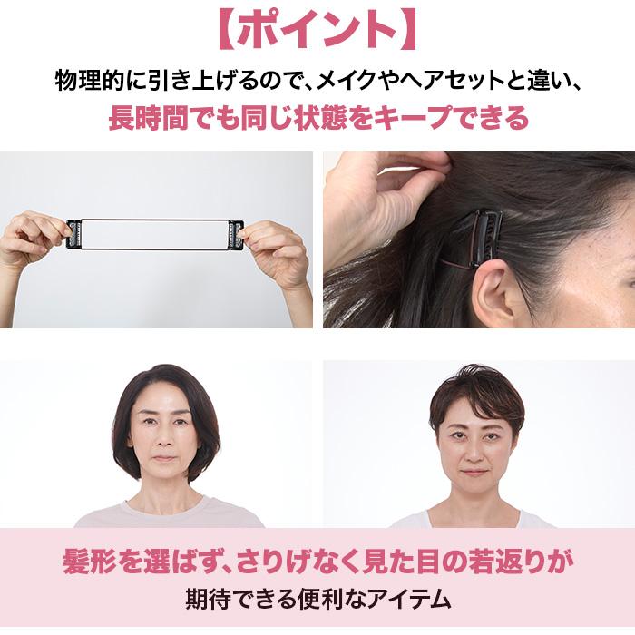 スマイルクリップ じゅん散歩 テレビ朝日 ロッピング テレビ朝日 目じりの シワをひっぱり上げる クリップでフェイスライン引き上げ 若々しい印象の画像
