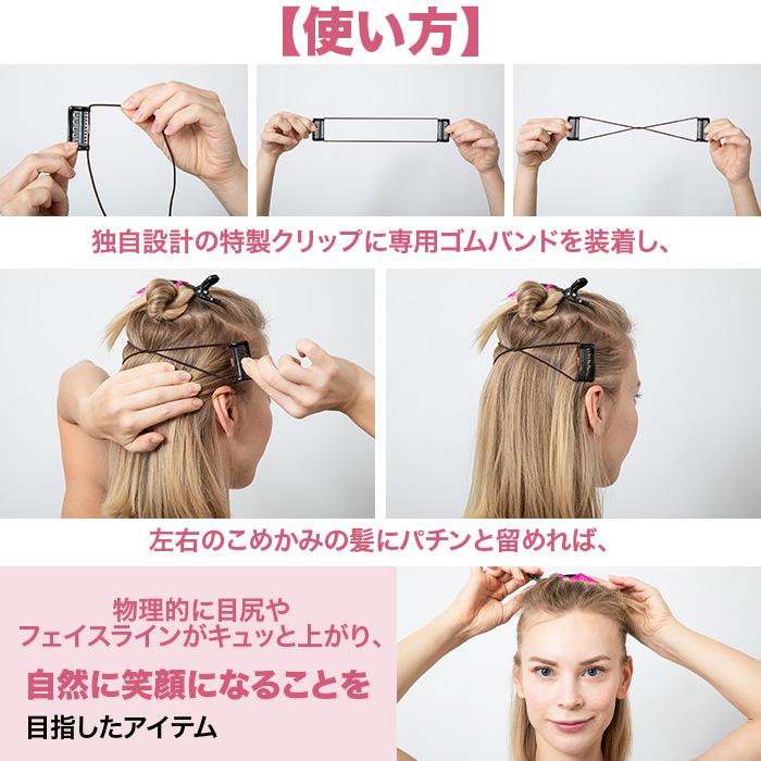 スマイルクリップ じゅん散歩 テレビ朝日 ロッピング テレビ朝日 目じりの シワをひっぱり上げる クリップでフェイスライン引き上げ 若々しい印象の画像