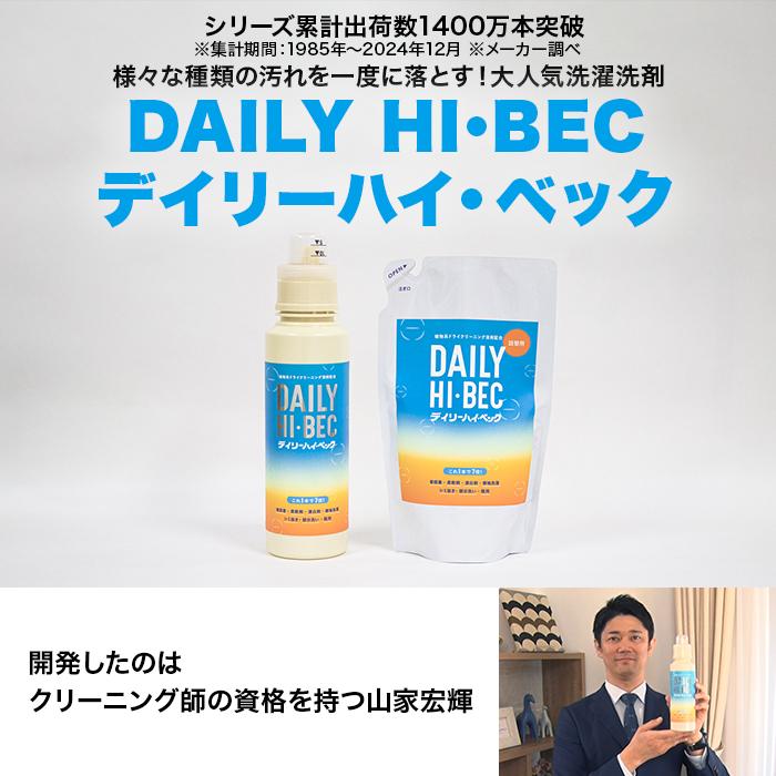 デイリー ハイ・ベック 大容量特別セット じゅん散歩 テレビ朝日