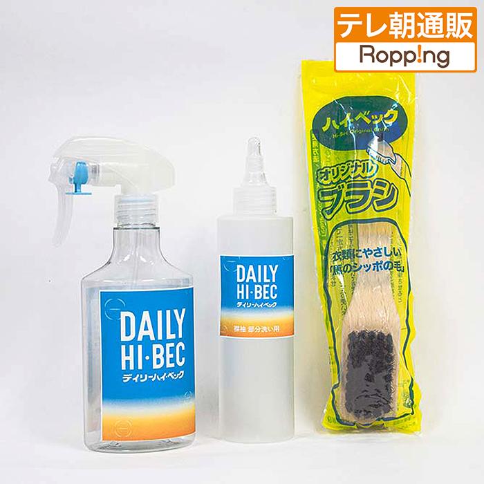 ハイ・ベック ツール3点セット じゅん散歩 テレビ朝日 テレ朝通販