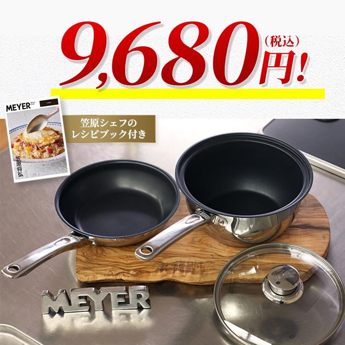 マイヤー 123パン(フライパン＆鍋＆ガラス蓋) レシピ付 じゅん散歩