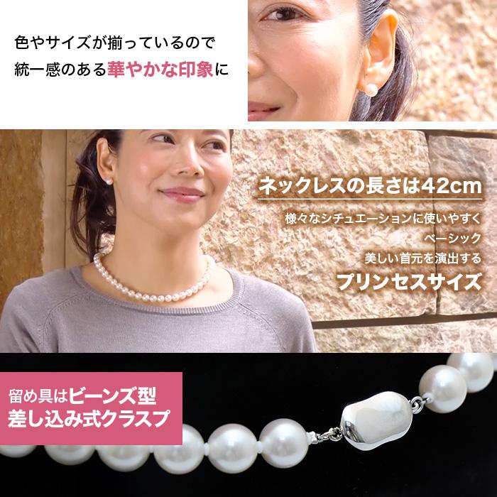 松屋銀座外商部 8.5-9mm花珠真珠ネックレスセット 42cm じゅん散歩