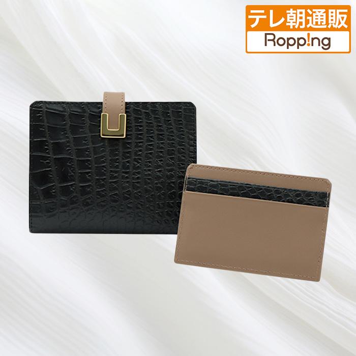マットクロコダイル二つ折り財布 じゅん散歩 テレビ朝日 テレ朝通販 ロッピング マットクロコダイル二つ折り財布 じゅん散歩 テレビ朝日 テレ朝通販