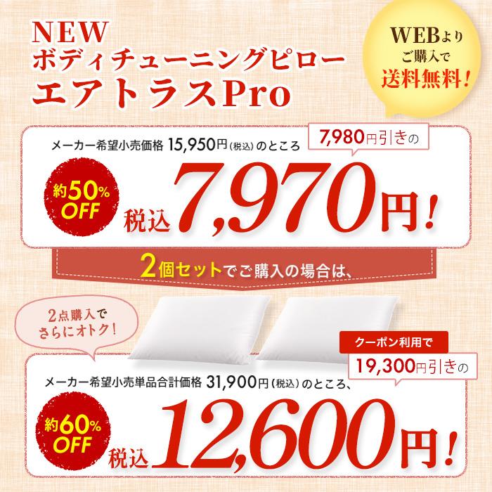 2個購入クーポンで3,340円引き！】整体・トレーナー監修 NEWボディ