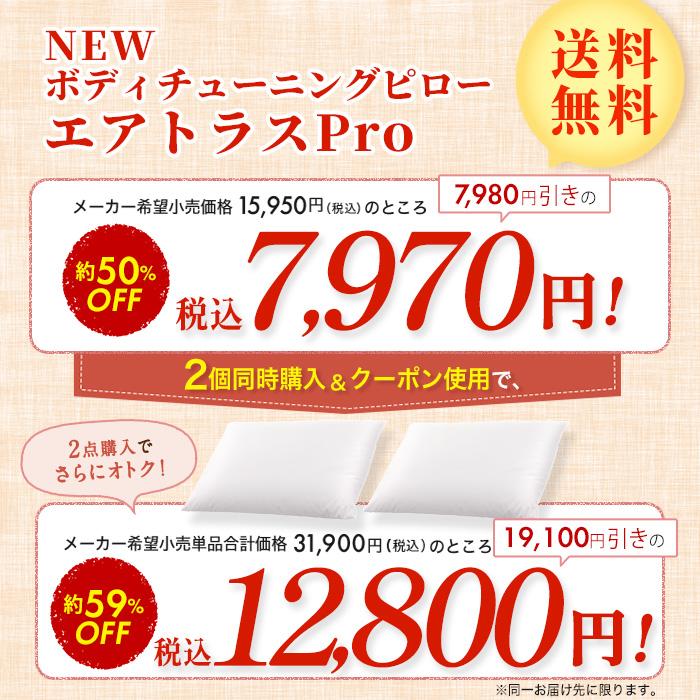 2個購入クーポンで3140円引き！】整体・トレーナー監修 NEWボディ