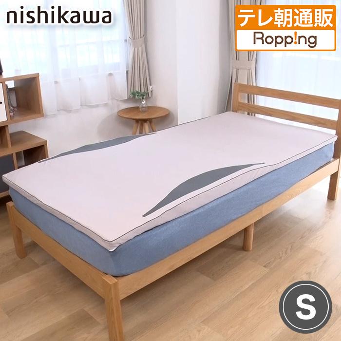 西川　マットレスパッド　シングル　ムーンカーブキーパー nishikawa 快眠マットレスパッド ムーンカーブキーパー シングル