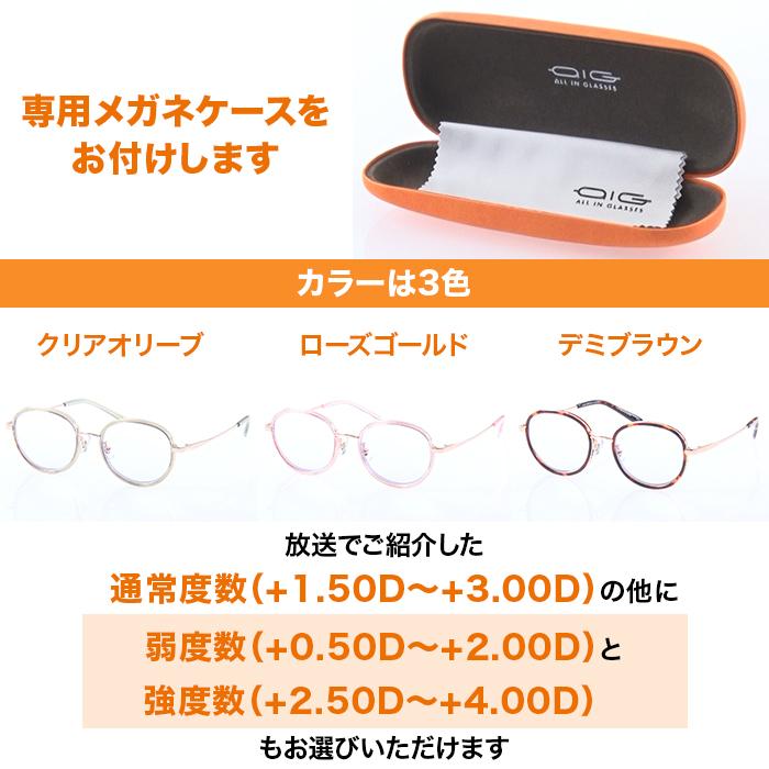 ロッピング　広い視野でピントが合う老眼鏡 オールイングラス新品 広い視野でピントが合う老眼鏡 オールイングラス 通常度数