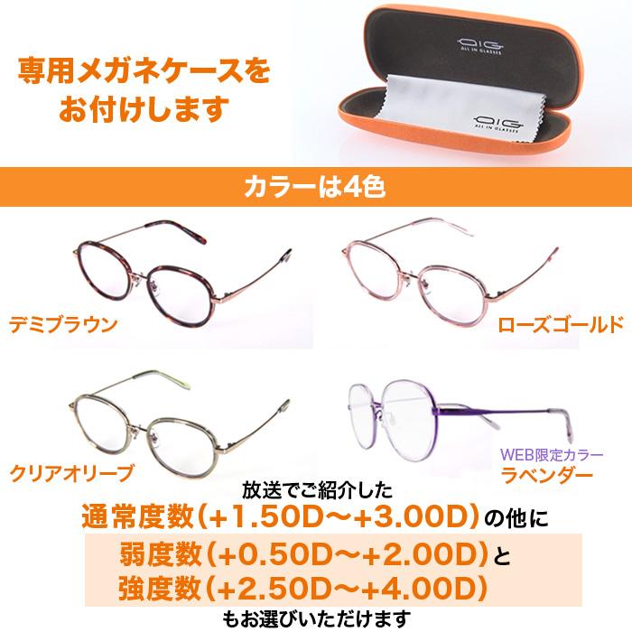 オールイングラス リファイン メガネチェーン 特別セット じゅん散歩
