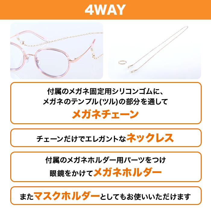 ユニカ 見楽来プレミア メガネチェーン 目の疲れ パソコン スマホ
