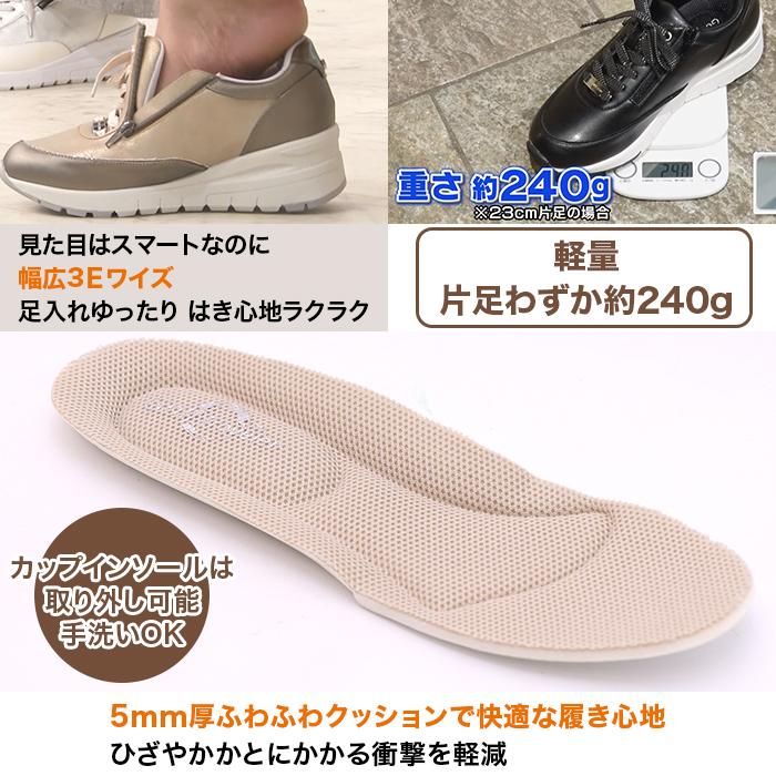 マドラス社製 晴雨兼用コンフォートスニーカー プレミアムII じゅん