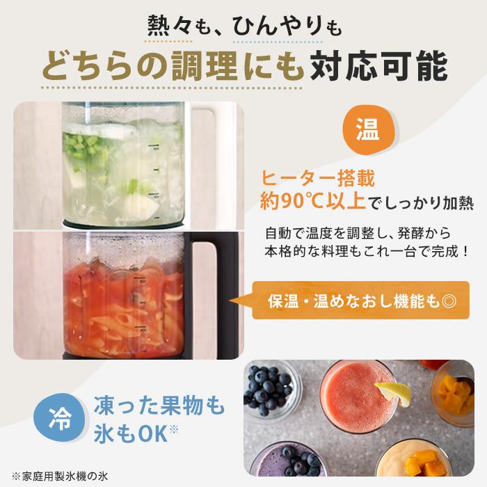 シロカ おうちシェフブレンダー 特別セット じゅん散歩 テレビ朝日