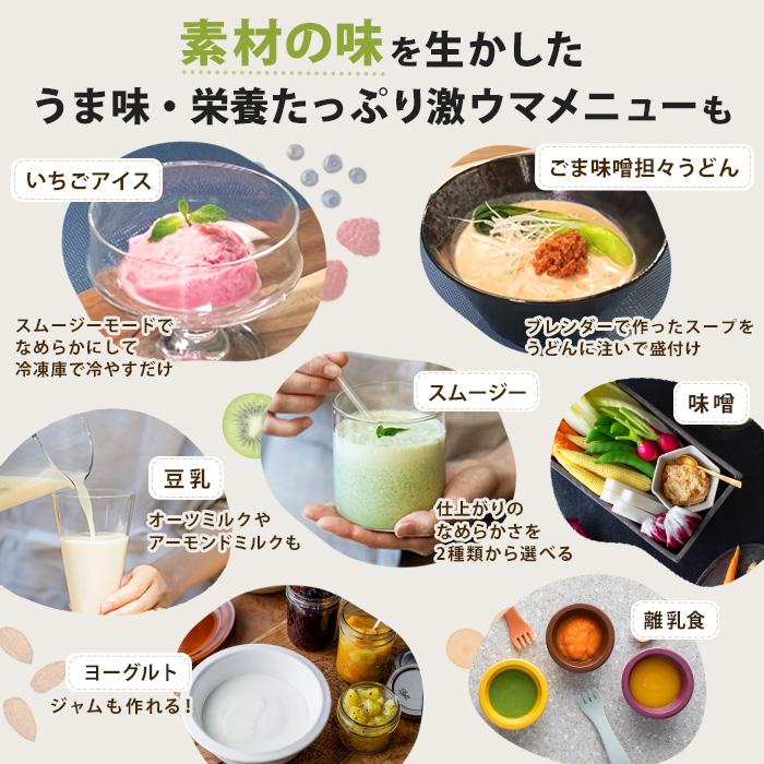 アメトークで紹介！シロカ | ヒーター機能付きブレンダー 離乳食