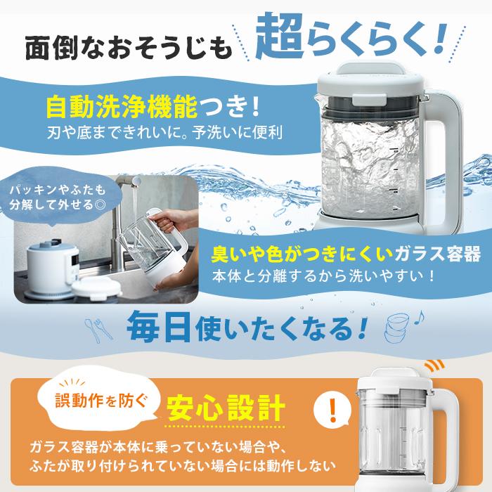 シロカ おうちシェフブレンダー 特別セット じゅん散歩 テレビ朝日 