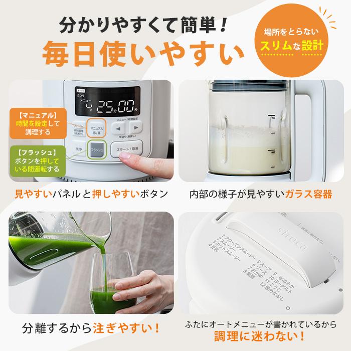 シロカ おうちシェフブレンダー 特別セット じゅん散歩 テレビ朝日