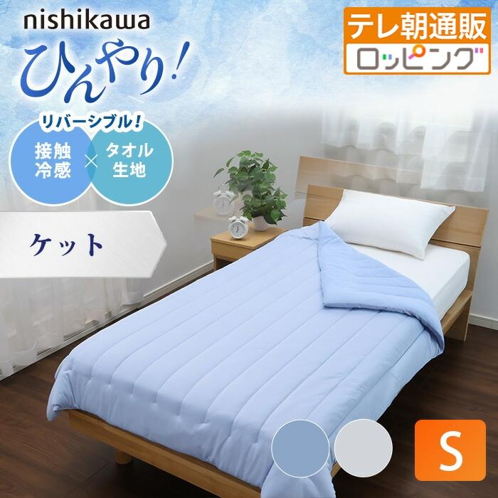 【新品・未使用】　涼感寝具　そよそよ AX-HM1220S 冷感UP シングルサイズ（約４８cm）48320-1-002T 快眠マット SOYO シングル AX-BSA629S – アテックスダイレクト