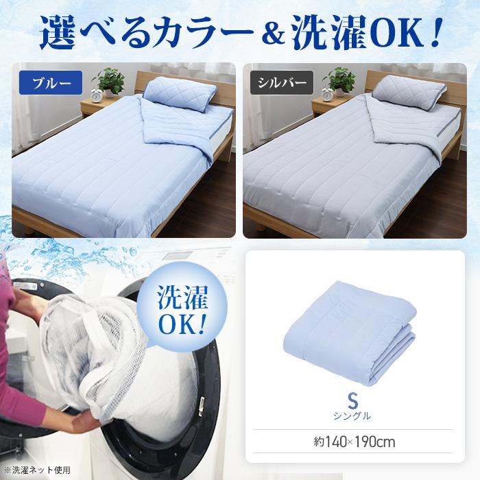 西川(nishikawa) ひんやり涼感寝具 ドリーミングアイス ケット