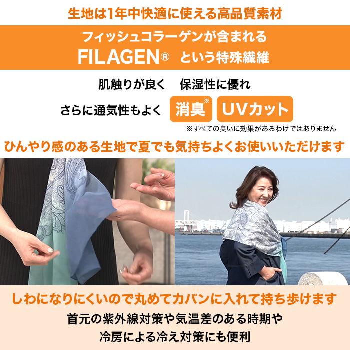 愛華みれプロデュース 横濱ストール じゅん散歩 テレビ朝日 テレ朝通販