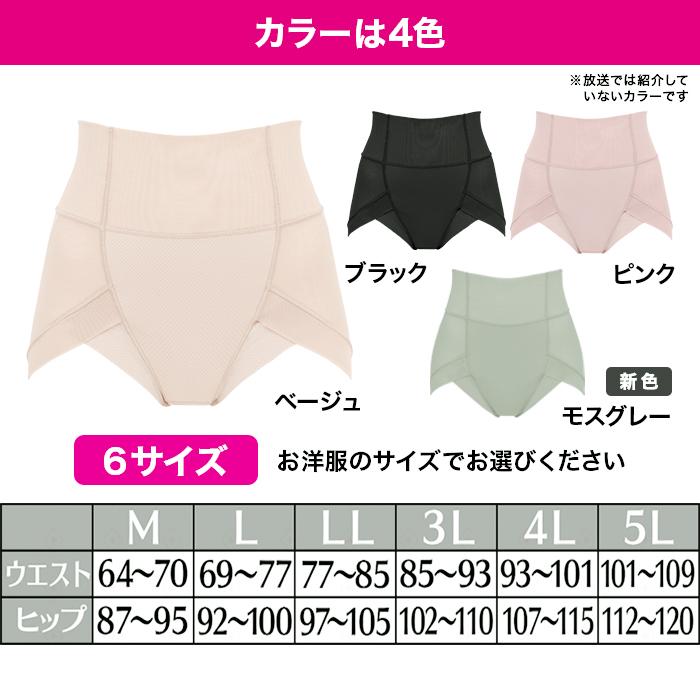 ゆきねえ 快適!ホールドショーツ じゅん散歩 ものコンシェルジュ